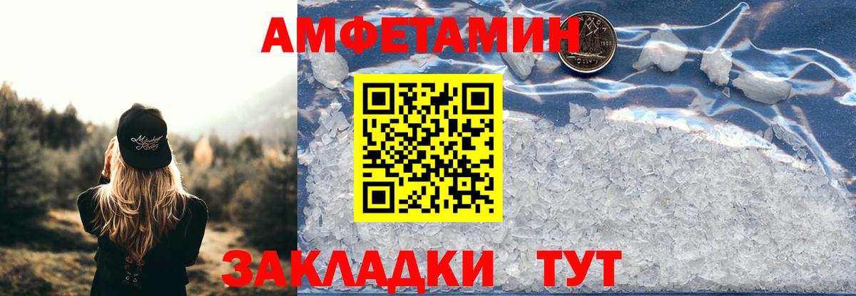 АМФ Premium Чернушка