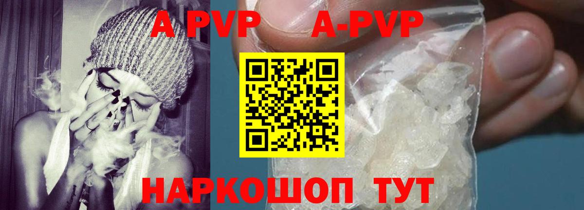 Чернушка  Alpha-PVP мука  Вход с VPN  А ПВП СК КРИС  APVP кристаллы 