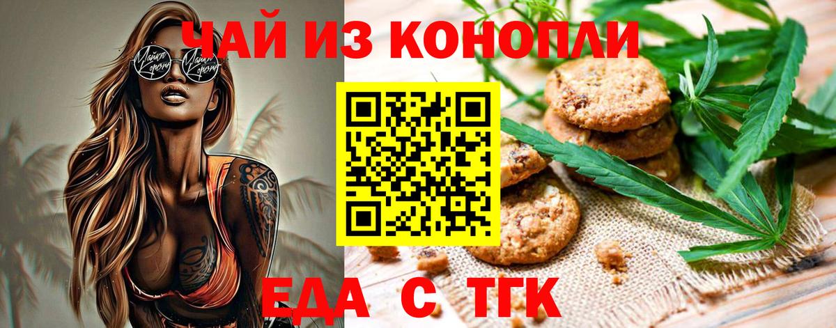 Cannafood конопля Чернушка