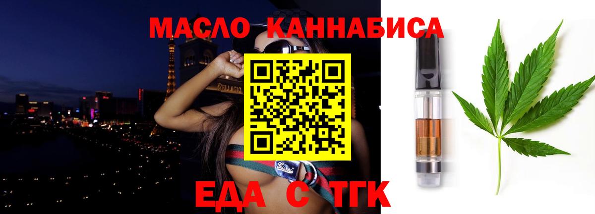 Печенье с ТГК марихуана  Вход с VPN  Чернушка 