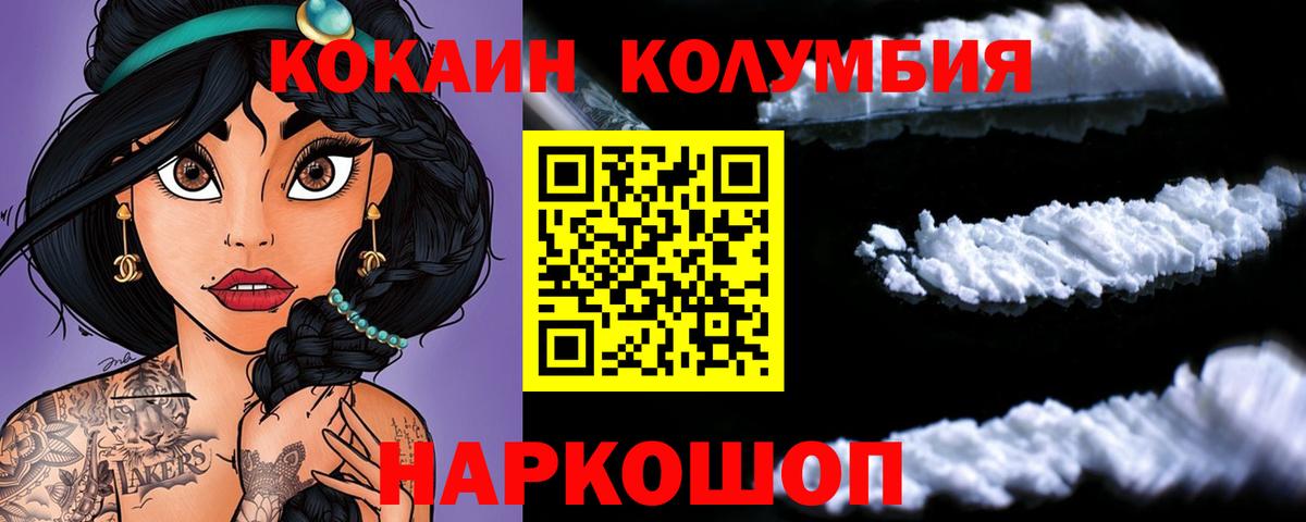 КОКАИН Эквадор Чернушка