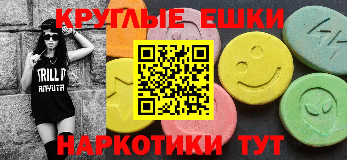 ЭКСТАЗИ 280 MDMA Чернушка