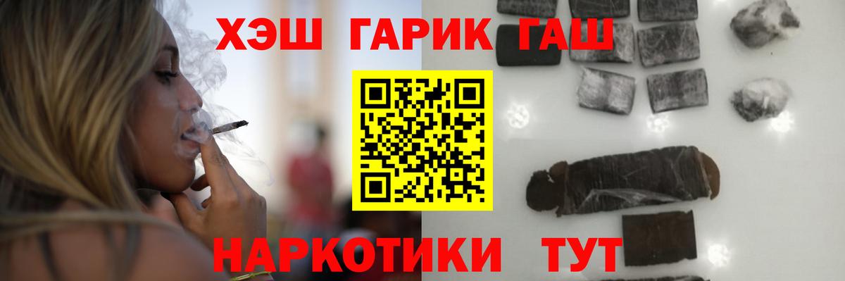 ГАШИШ индика сатива  Вход с VPN  продажа наркотиков  Чернушка 