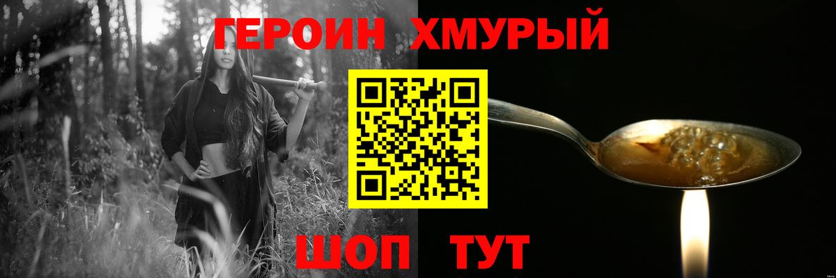 Чернушка  ГЕРОИН Heroin  Вход с VPN 