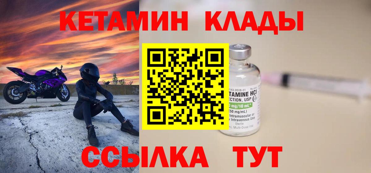 Чернушка  КЕТАМИН VHQ  Вход с VPN 