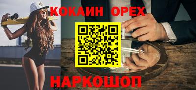 кокаин перу Кумертау