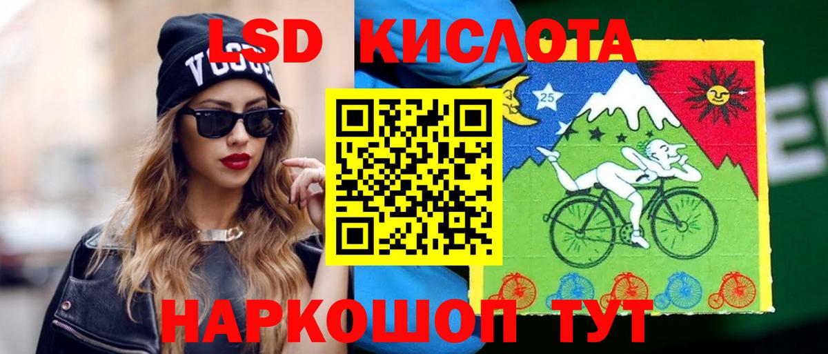 LSD-25 экстази кислота Чернушка