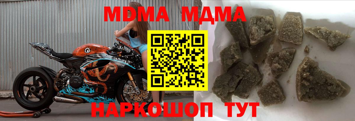 MDMA молли Чернушка