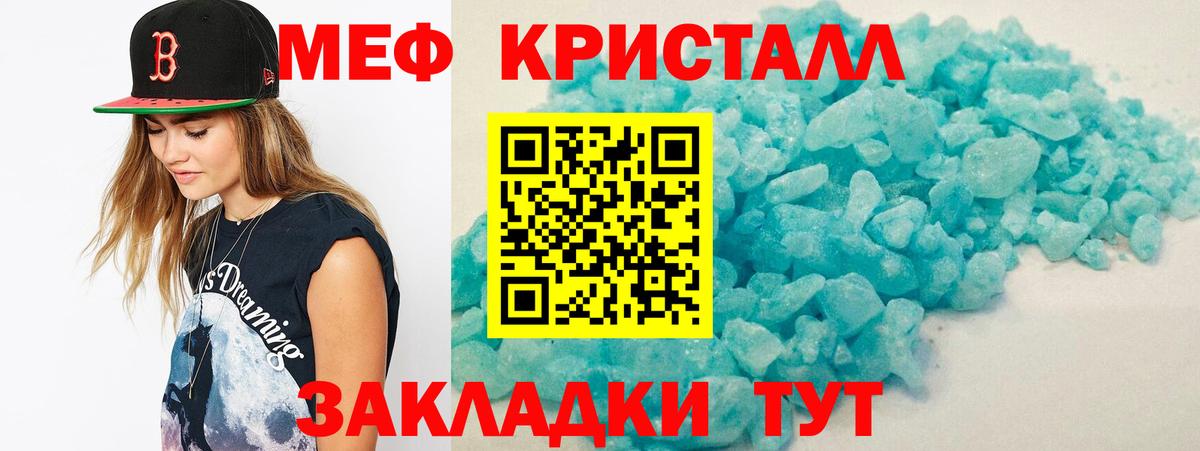 МЯУ-МЯУ 4 MMC  Вход с VPN  МЕФ mephedrone  МЕФ  Чернушка  ссылка на мегу ТОР  МЕФ 