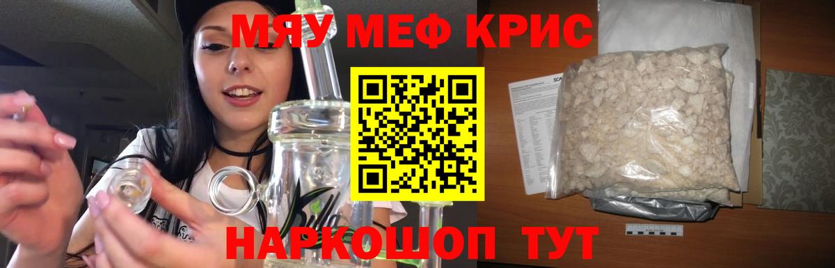 Меф мука Чернушка