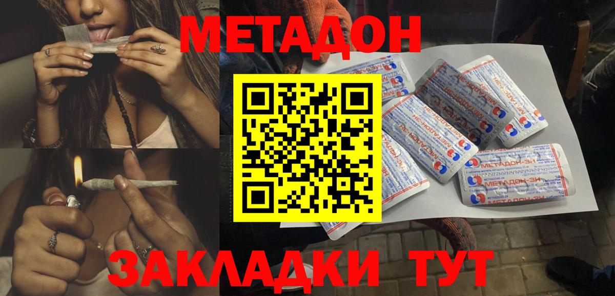Чернушка  Метадон methadone  МЕТАДОН кристалл  Вход с VPN 