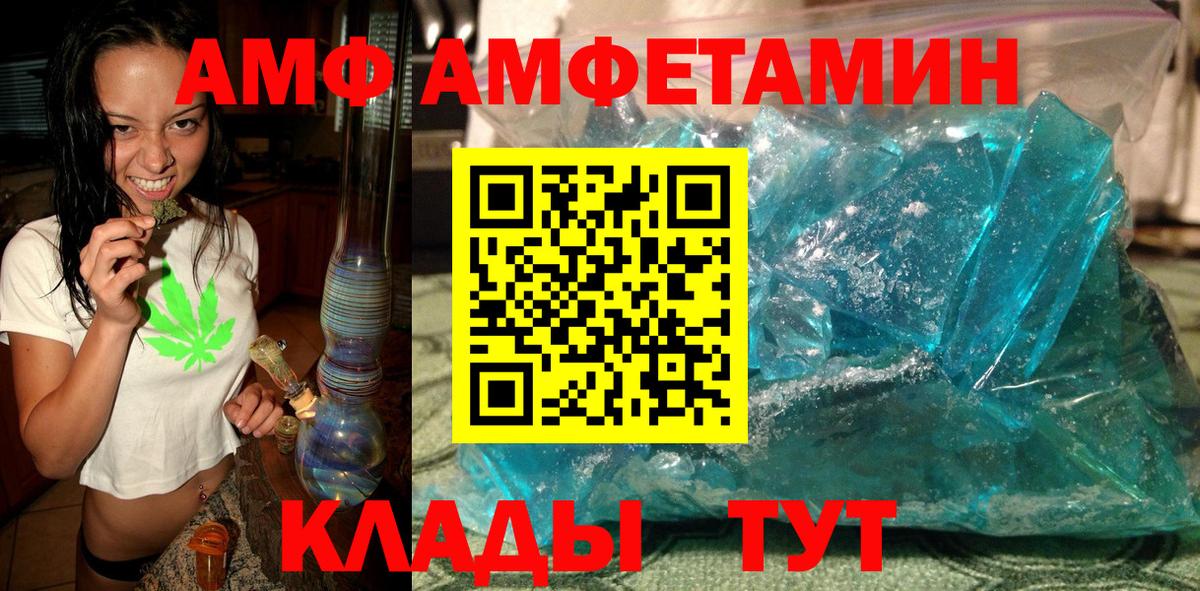 Метамфетамин винт Чернушка
