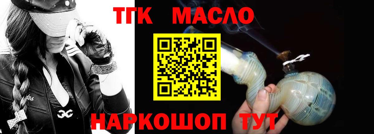 ТГК концентрат Чернушка